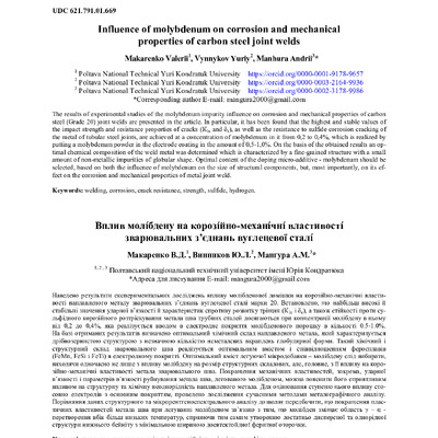 Макаренко_ЗНП_2019_1