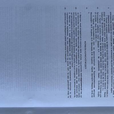 изображение_viber_2020-11-13_09-24-42_5