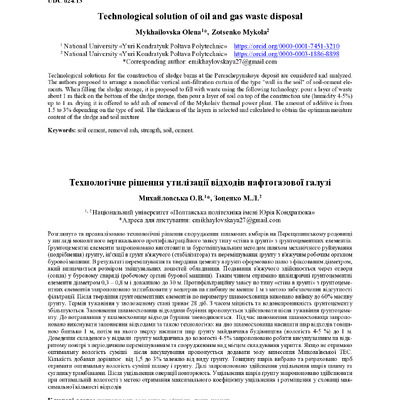 2-57 18 Mykhailovska_Zotsenko 124-129