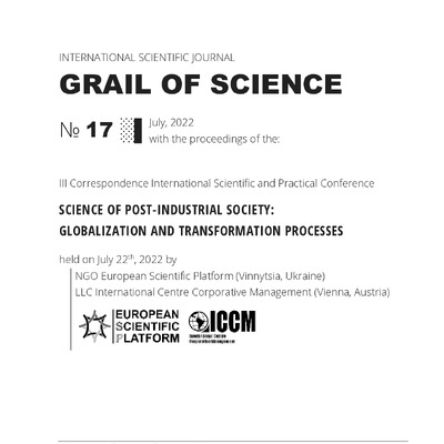 GRAIL OF SCIENCE № 17_210