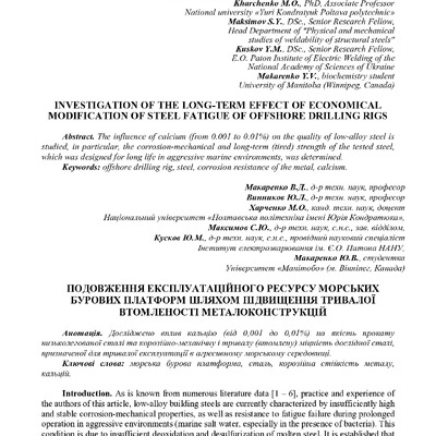 Зб_НАН_2020_Вин