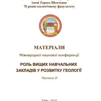 Вовк(Корн)_2014