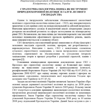 zbirnik-materialiv 27 трав2022-393-396