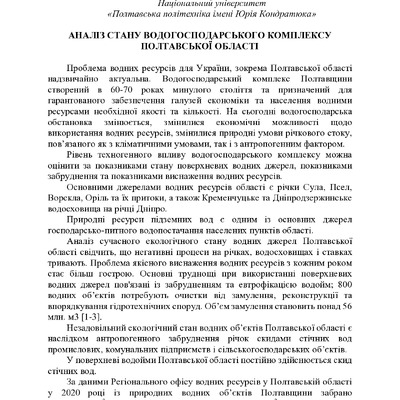 zbirnik-materialiv 27 трав2022-563-565