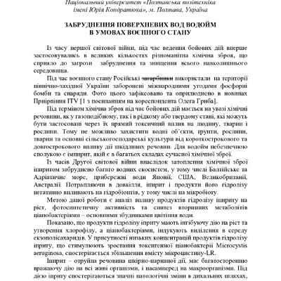 zbirnik-materialiv 27 трав2022-569-573