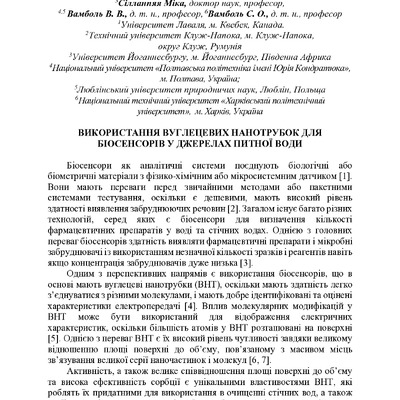 zbirnik_ede_2022-203-206