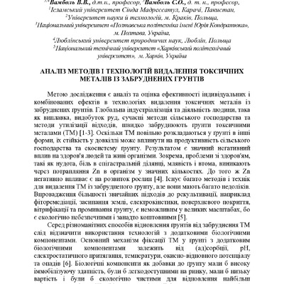 zbirnik_ede_2022-150-153