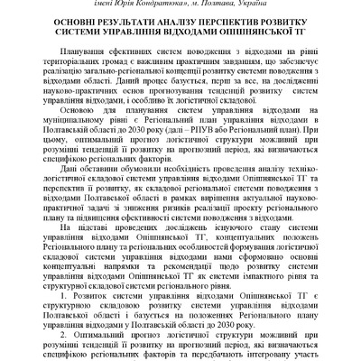 zbirnik_ede_2022-51-52