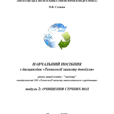 Посібник-СВ