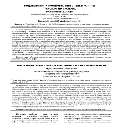 2025 липень фахова