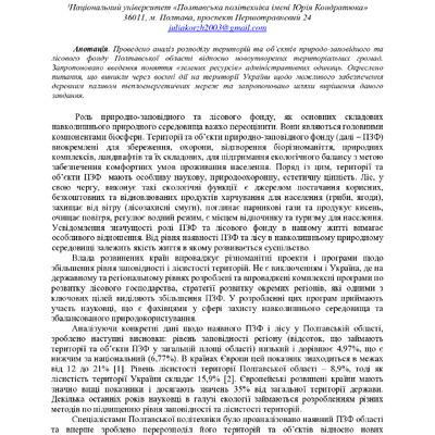 zbirnik_2022_17-18_листоп._Envir-40-41