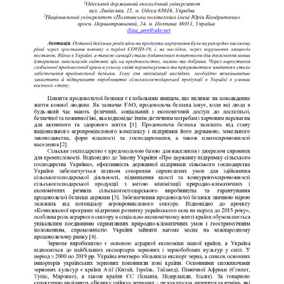 zbirnik_2022_17-18_листоп._Envir-46-47