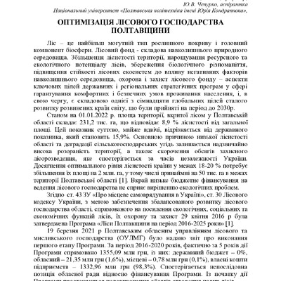74-та конф Т.1-273-274