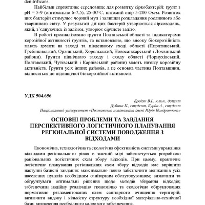 74-та конф Т.1-268-270