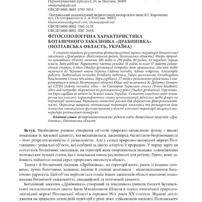 225043-Текст статті-513005-1-10-20210219