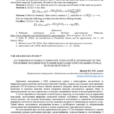 Академ_2025 148-150