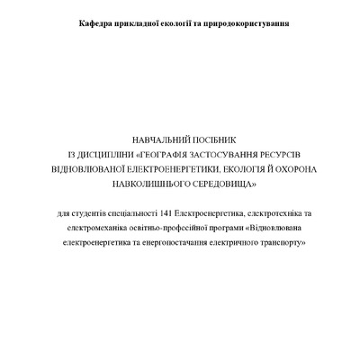 посібник ГВЕ 2023