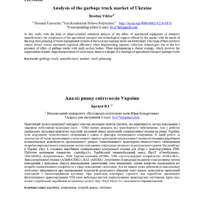 Бредун_1_ЗНП