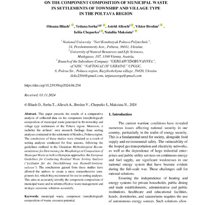 Бредун_3_Ілляш