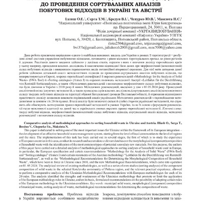 Бредун_10_Ілл