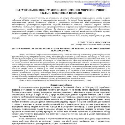 Бредун_12_Обгрунт