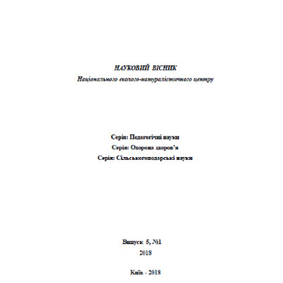 ЗбСмолярЕкоцентр2018