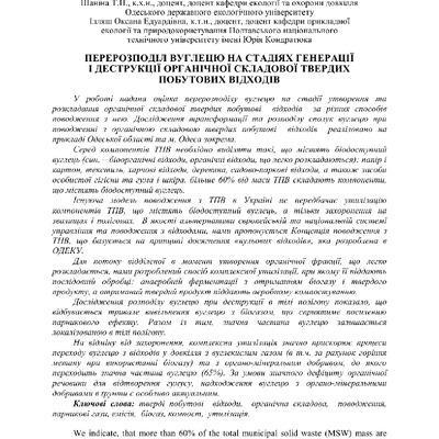 Збірник Лондон_Ілляш