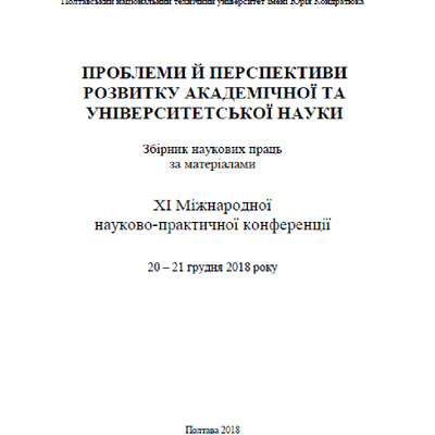 ЗбКоротченкоСмоляр2018