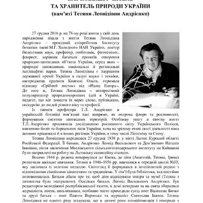 Науковець_том 3_№ 1-2_2017