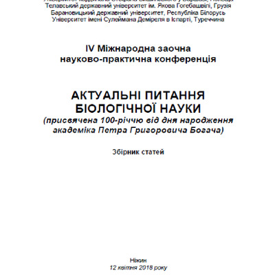 ЗбCмолярНіжин2018