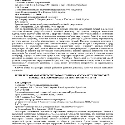 Степова О.В.