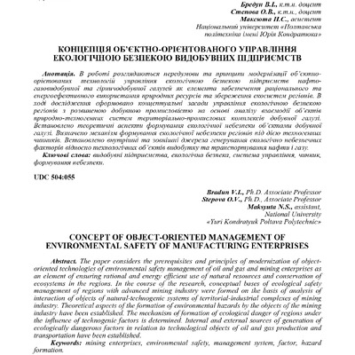 12 мнпк_129-132_Бредун