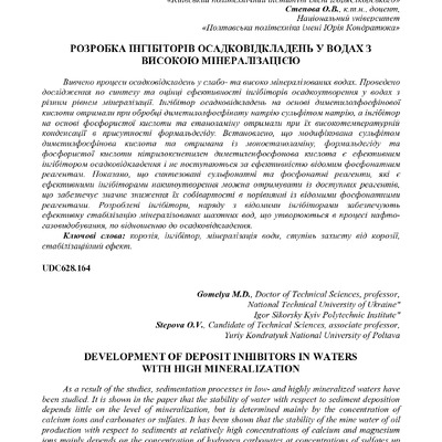 12 мнпк_138-141_Степова