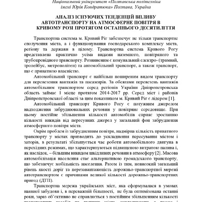 zbirnik-materialiv 27 трав2022-162-165