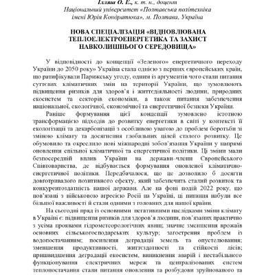 zbirnik-materialiv 27 трав2022-186-188