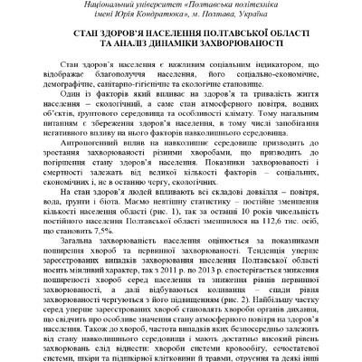 zbirnik-materialiv 27 трав2022-169-172