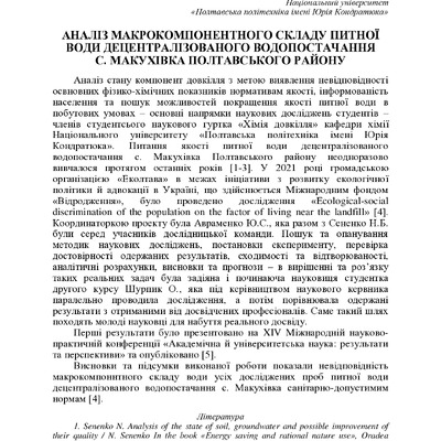 +74-та конф. Т.2-431-432