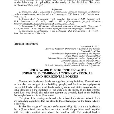 +74-та конф. Т.2-428-429