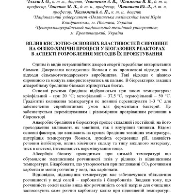 zbirnik-materialiv 27 трав2022-554-557