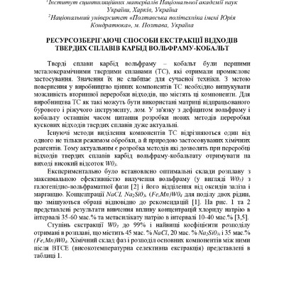 zbirnik_ede_2022-306-308