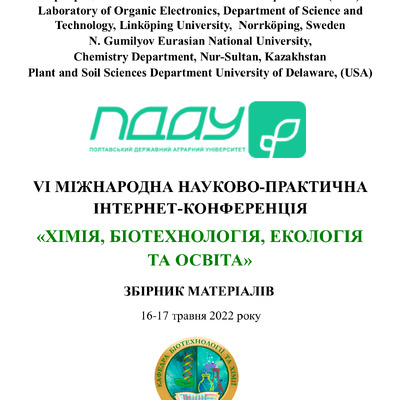 Збірник 2022_48