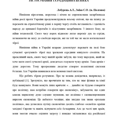 Збірник 2023_189-195