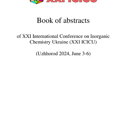 Ужгород_2024_72