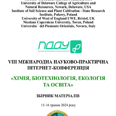 Збірник 2024_123-130