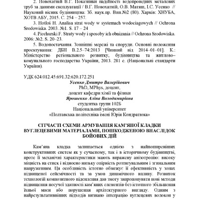 +zbirnik 7 лист 2025 159-162