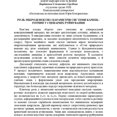 zbirnik 7 лист 2025 153-155