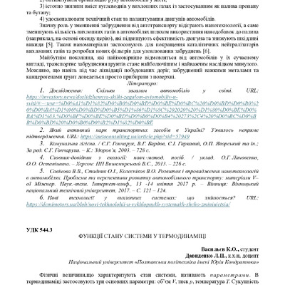 Академ_2025 151-152