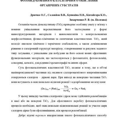 Збірник 2025_162-167