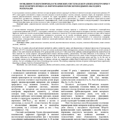 +Стаття Дрючко О.Г. Вісник ХПІ. Заготовка 17.05.2016,