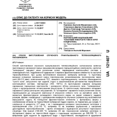 getdocument №121407